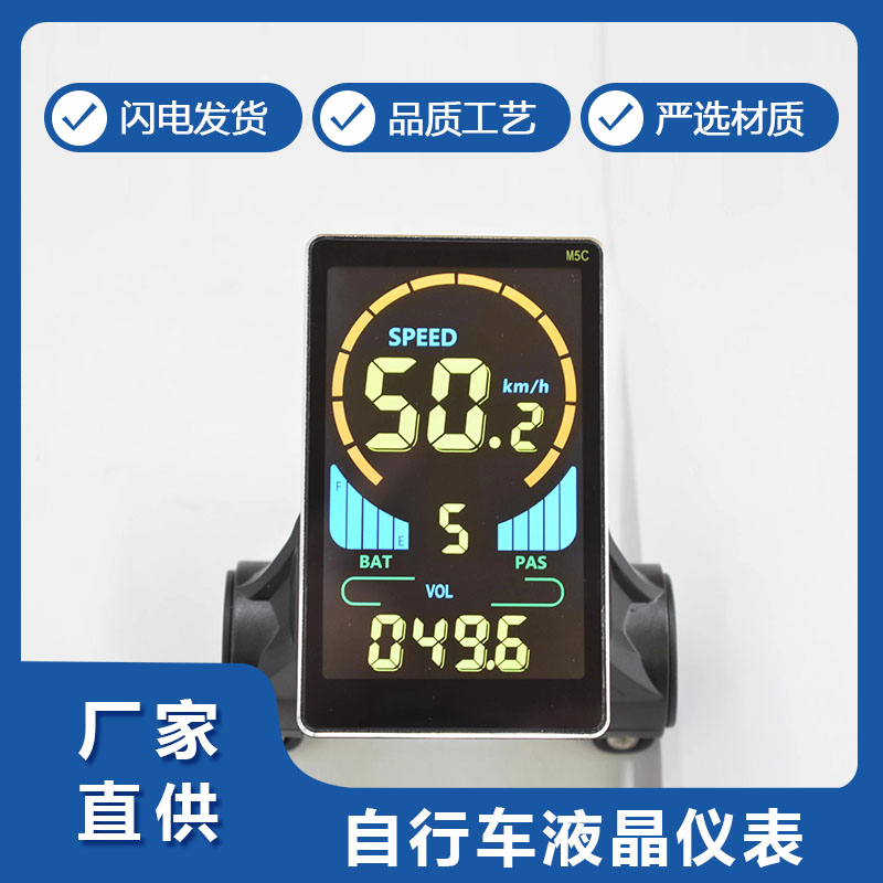 M5C自行(hang)車智能(neng)液晶儀(yi)表